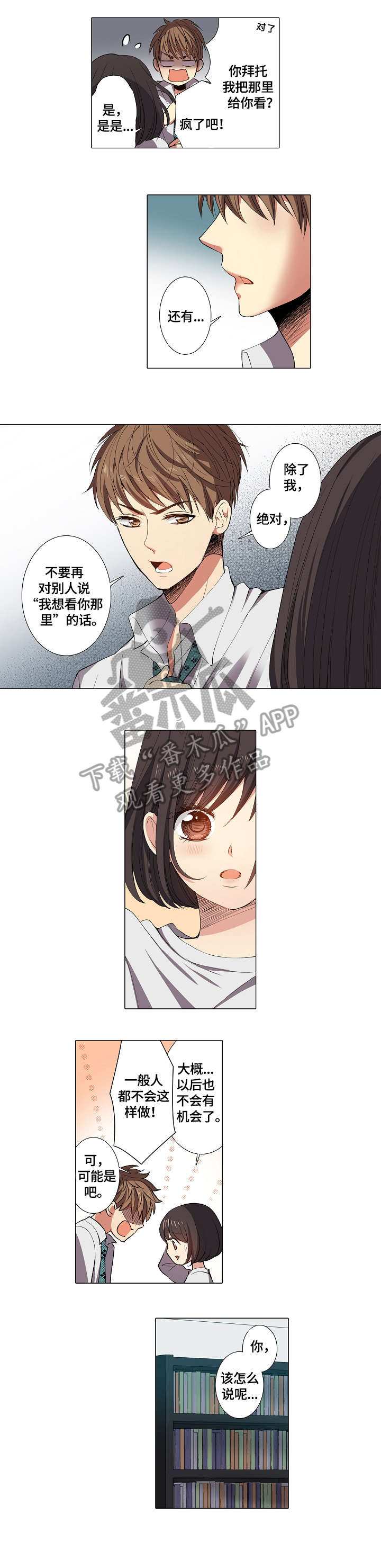 第6章：不舒服0