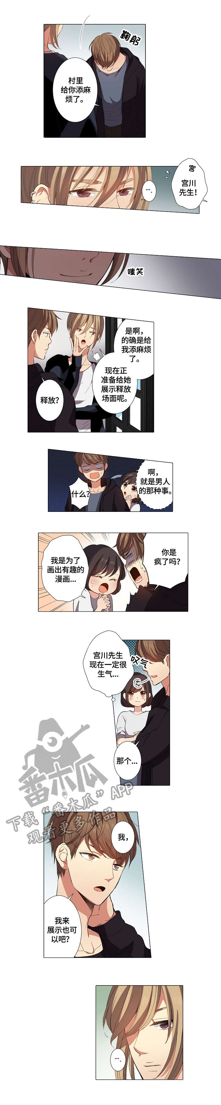第14章：生气2
