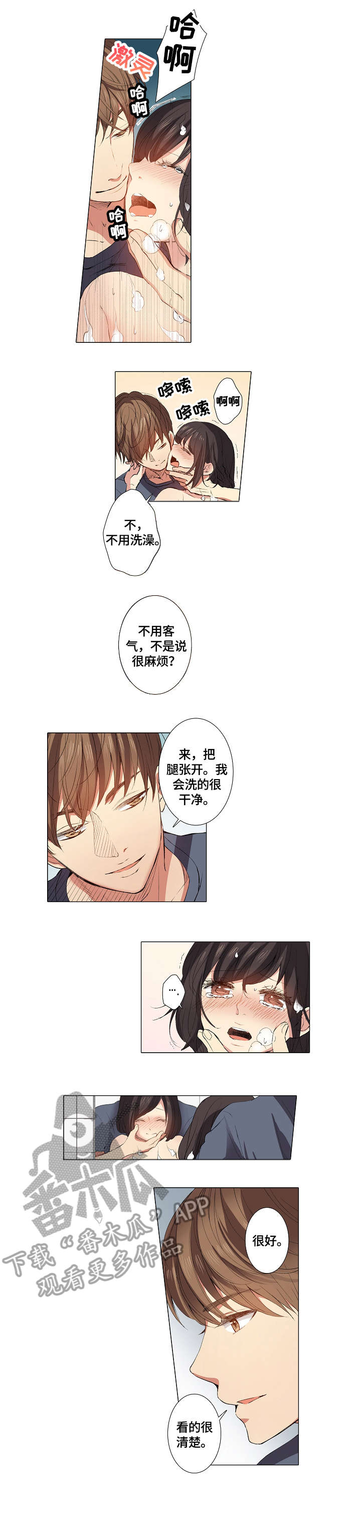 第11章：洗头3
