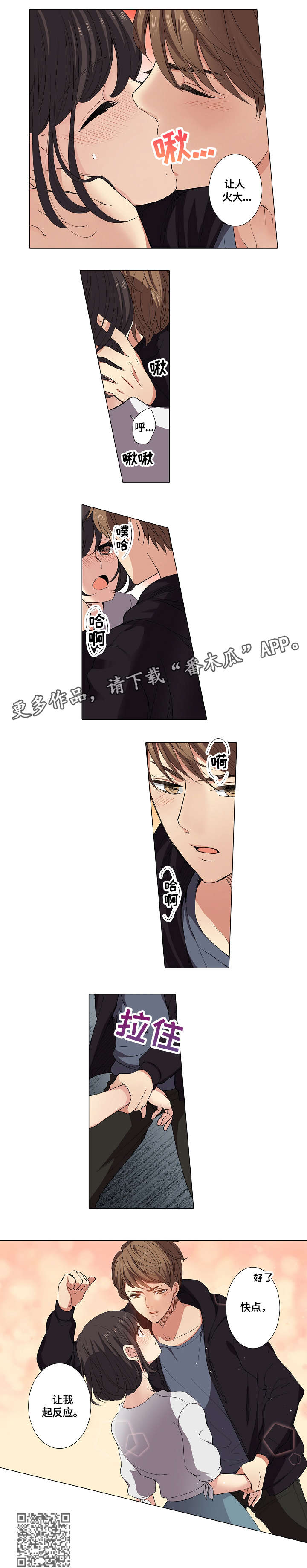 第15章：心跳1