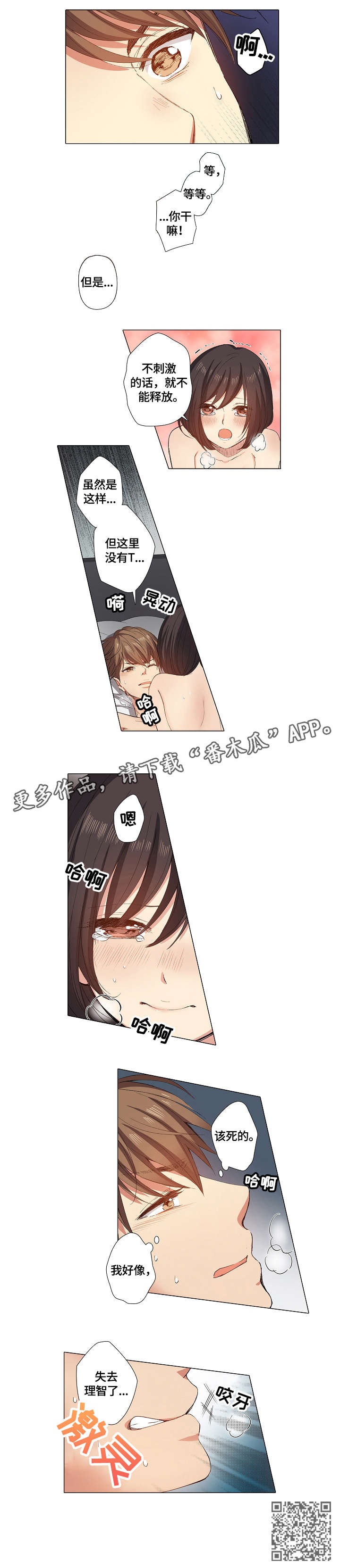 第16章：该死3