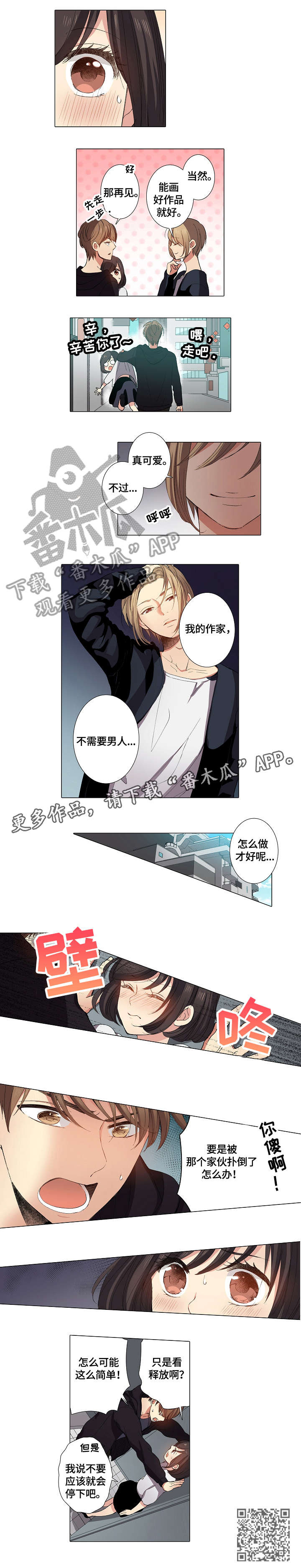 第14章：生气3