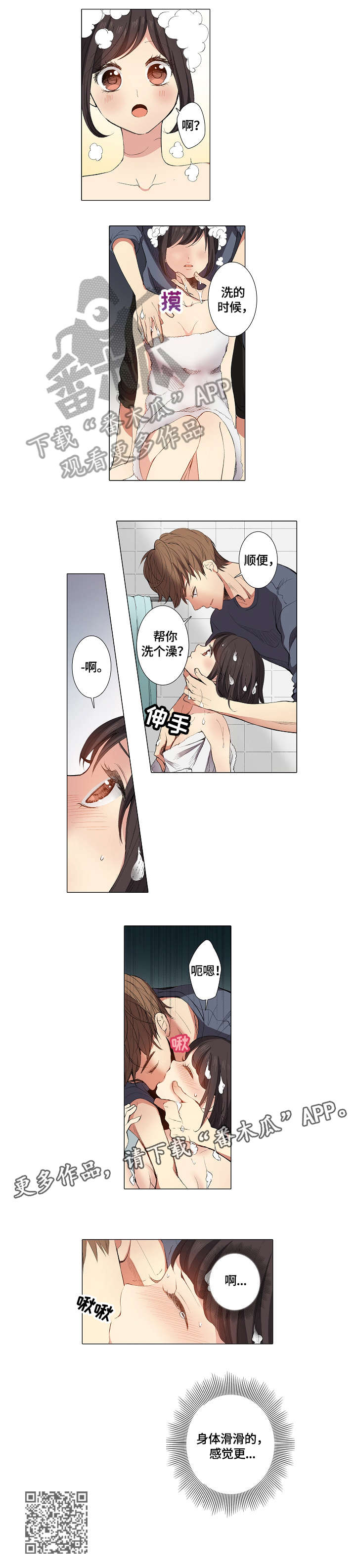 第11章：洗头2