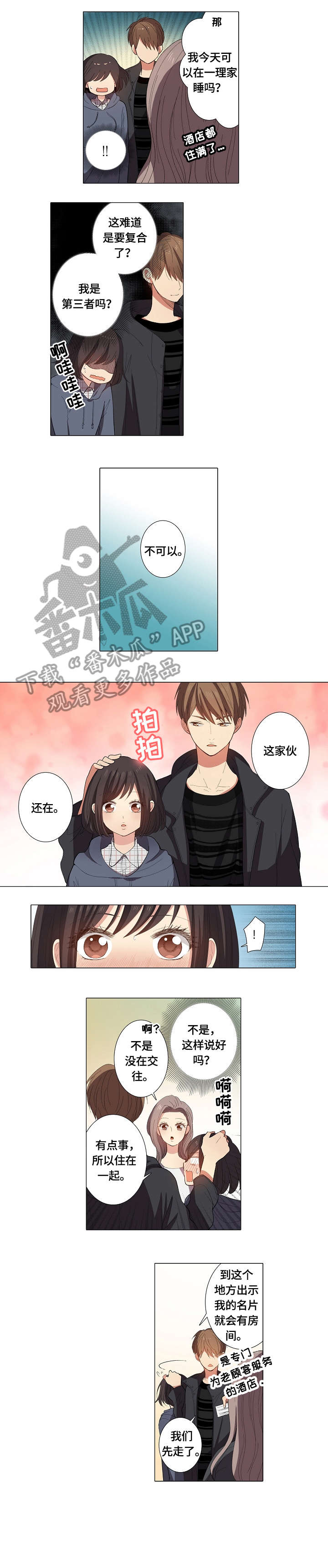 第26章：不会放手0