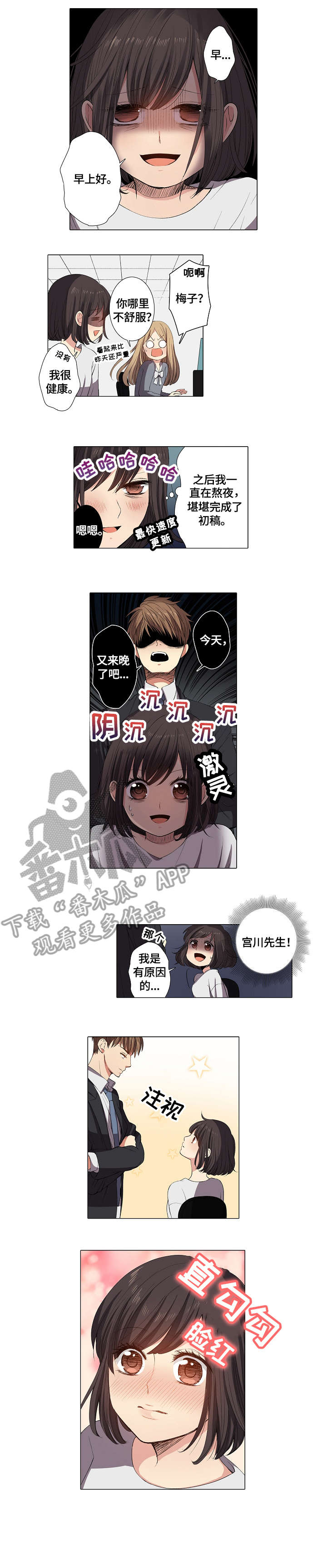 第6章：不舒服3