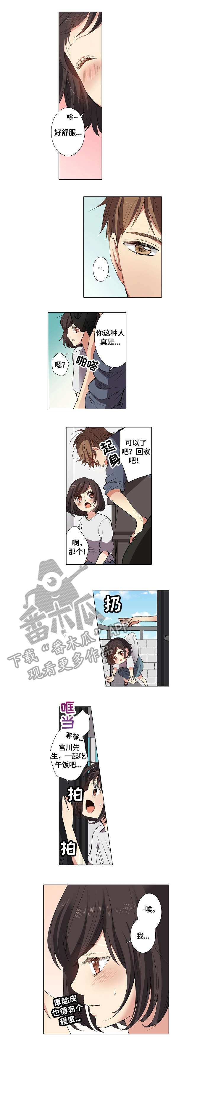 第12章：呆瓜2