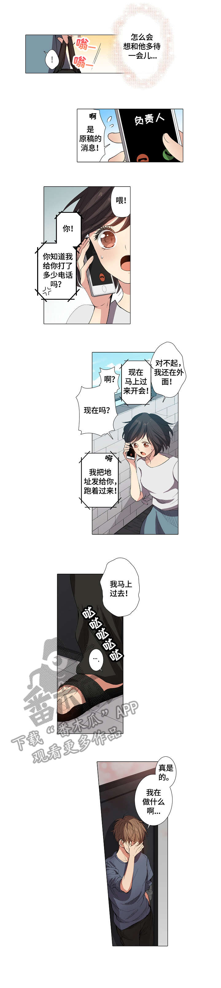 第12章：呆瓜3