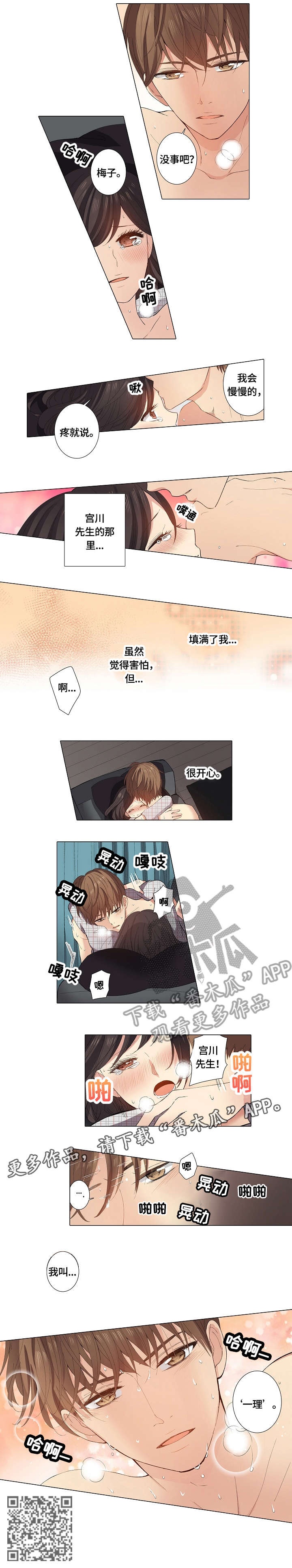 第20章：慢慢的3