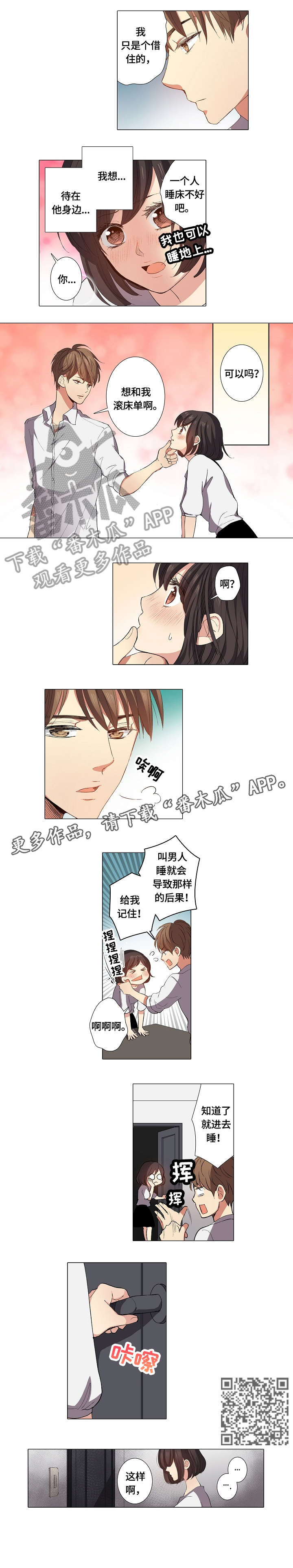 第19章：傻瓜1