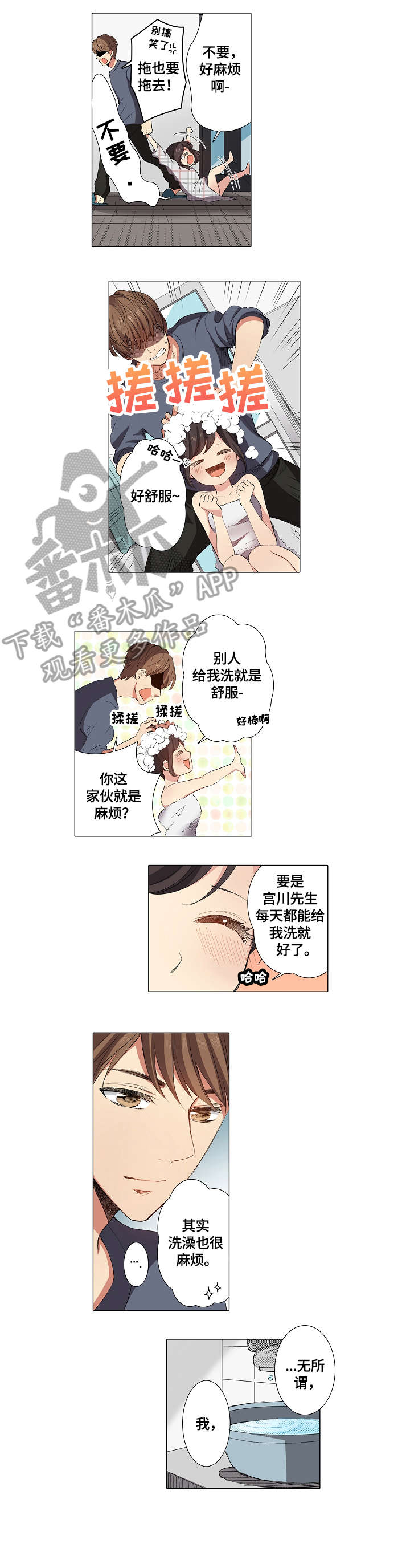 第11章：洗头1