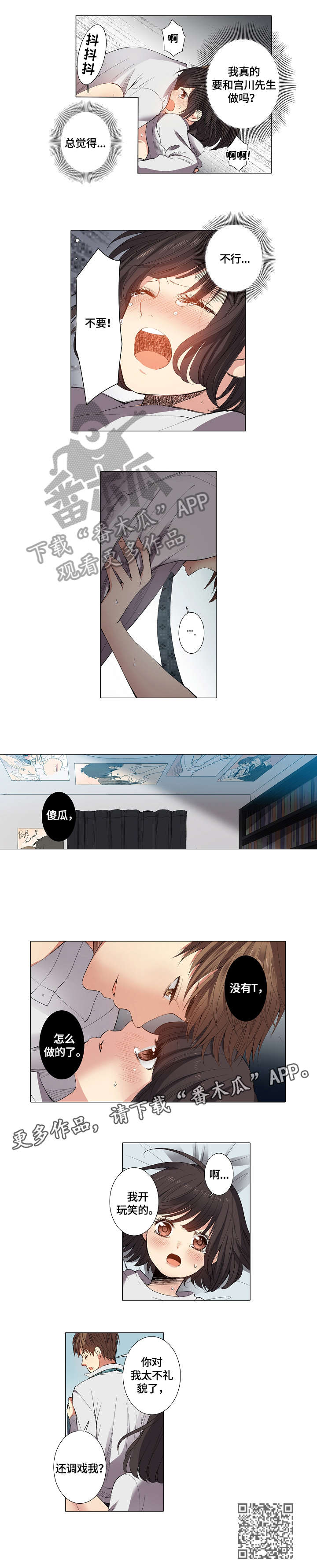 第5章：调戏5