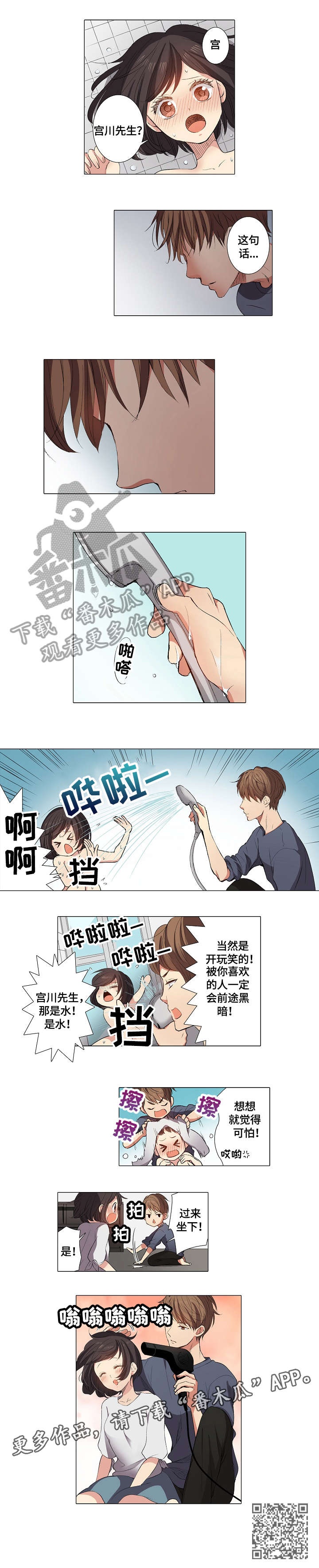 第12章：呆瓜1