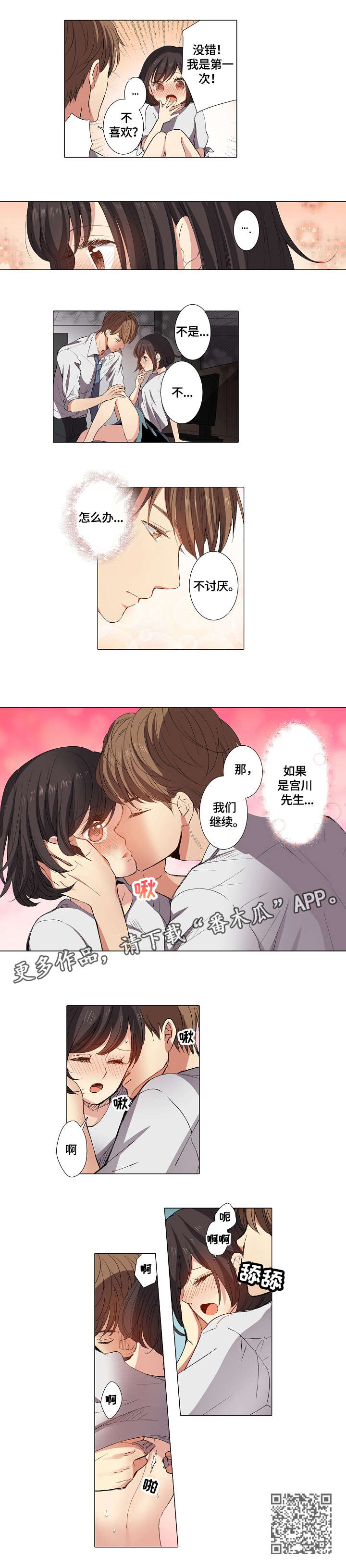 第9章：全身无力2