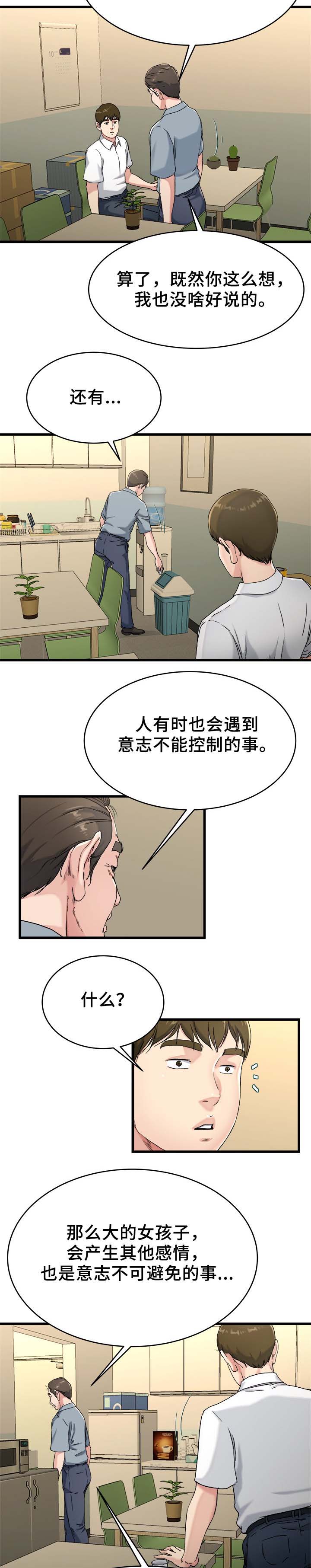 第33话2