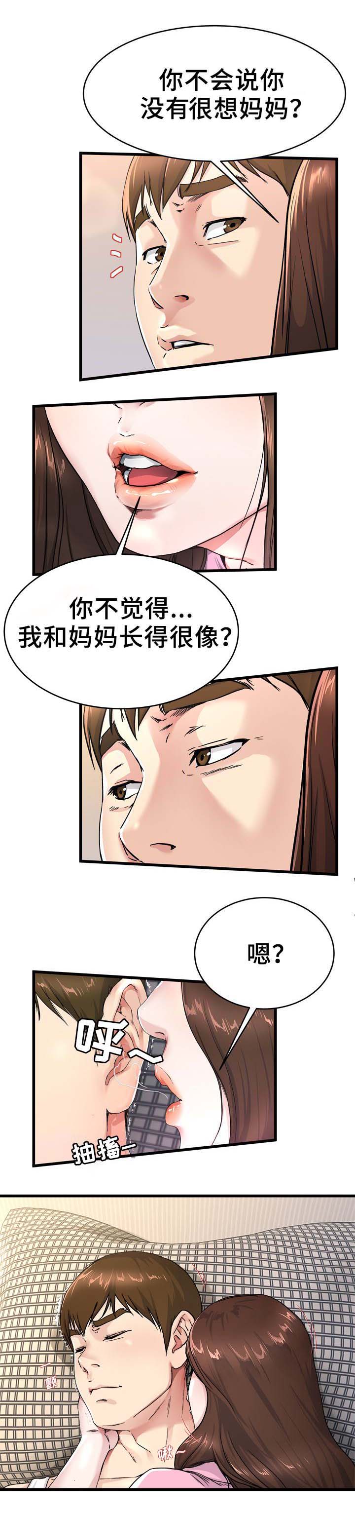 第39话10