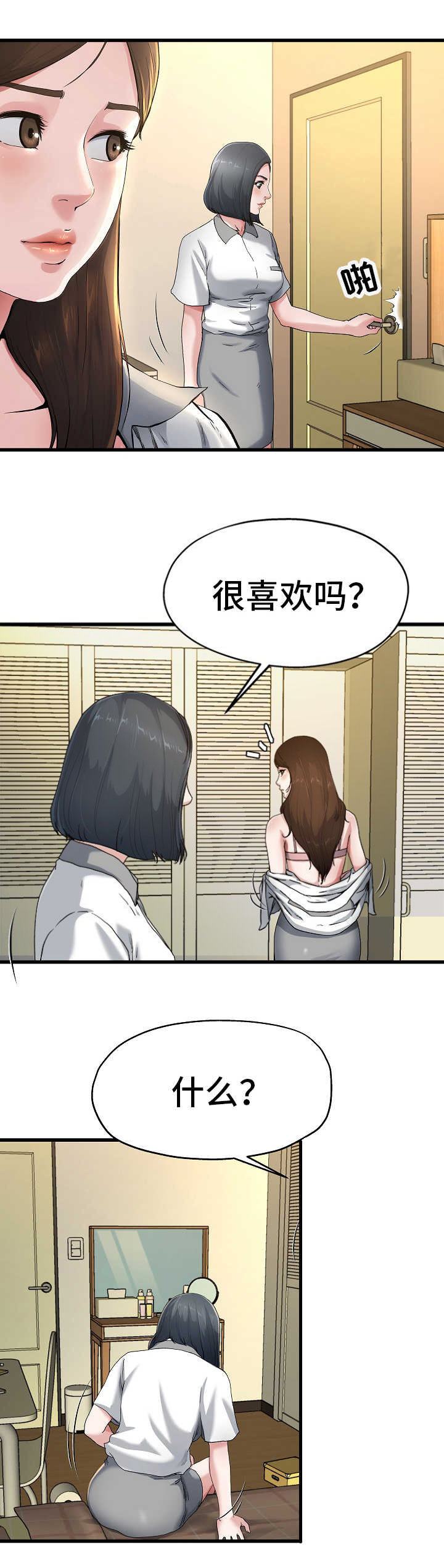 第14话6