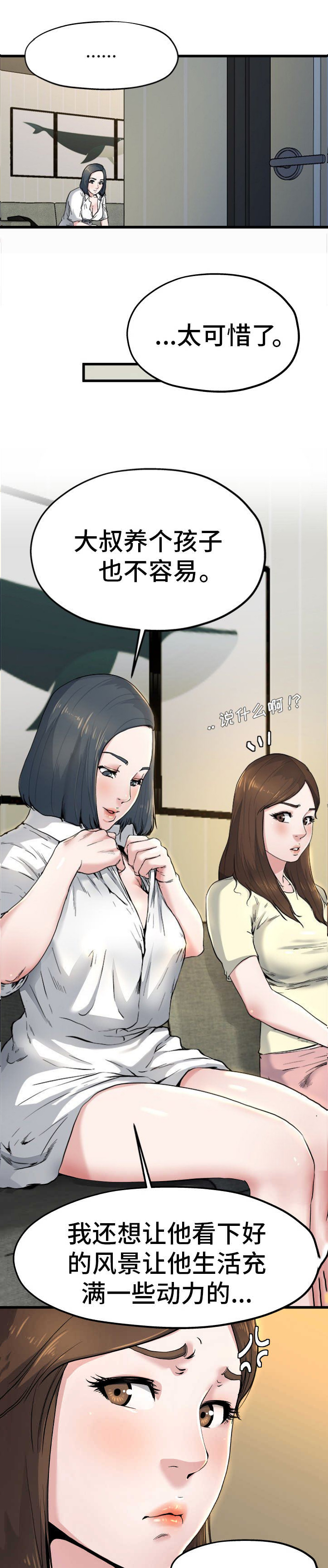 第17话7