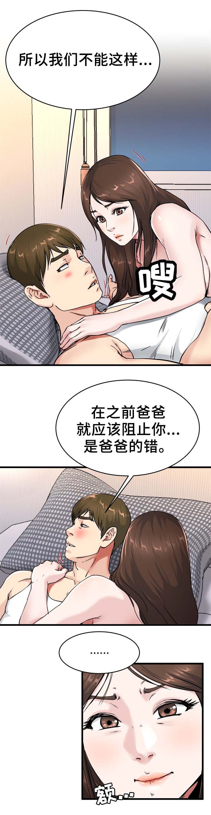 第40话10