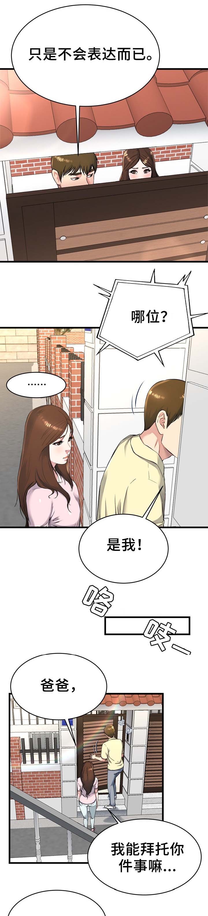 第35话7