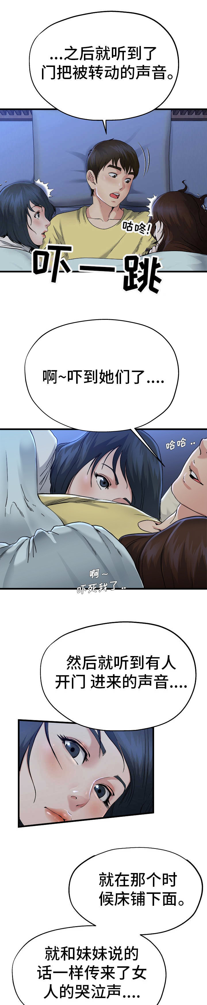 第19话13