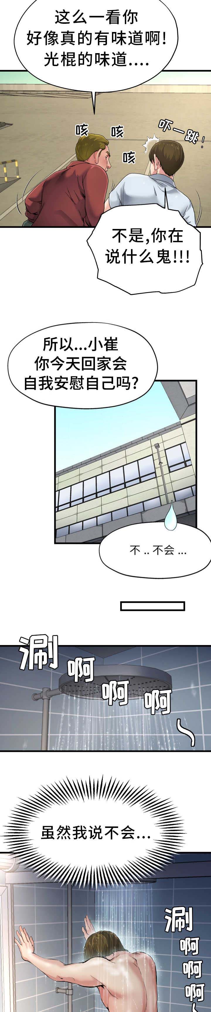 第11话4