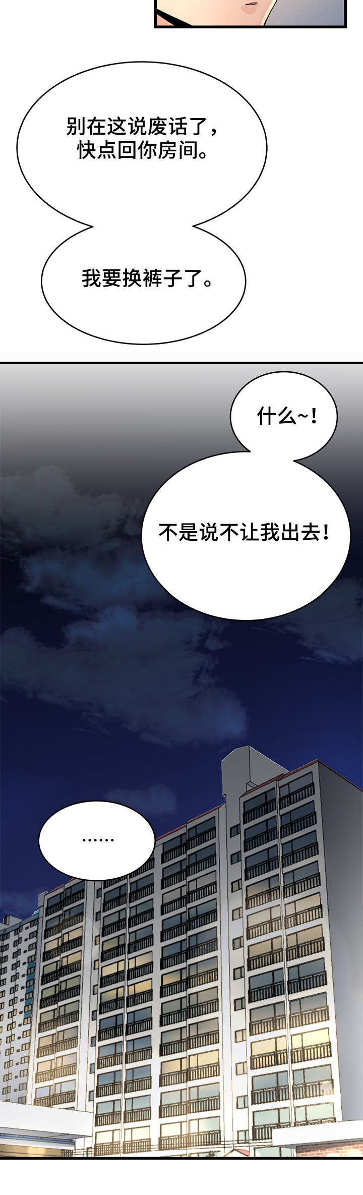 第30话7