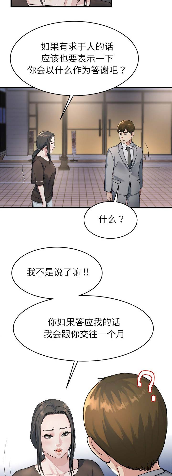 第29话7