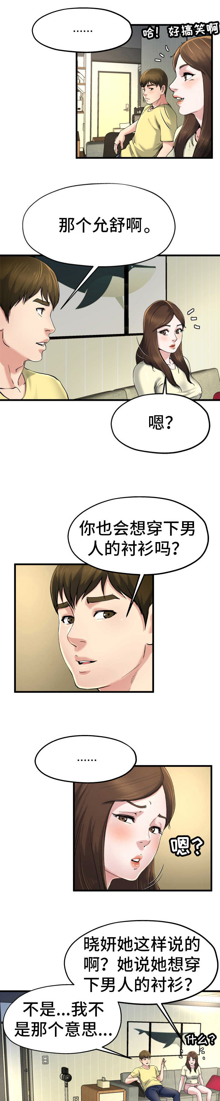 第16话8