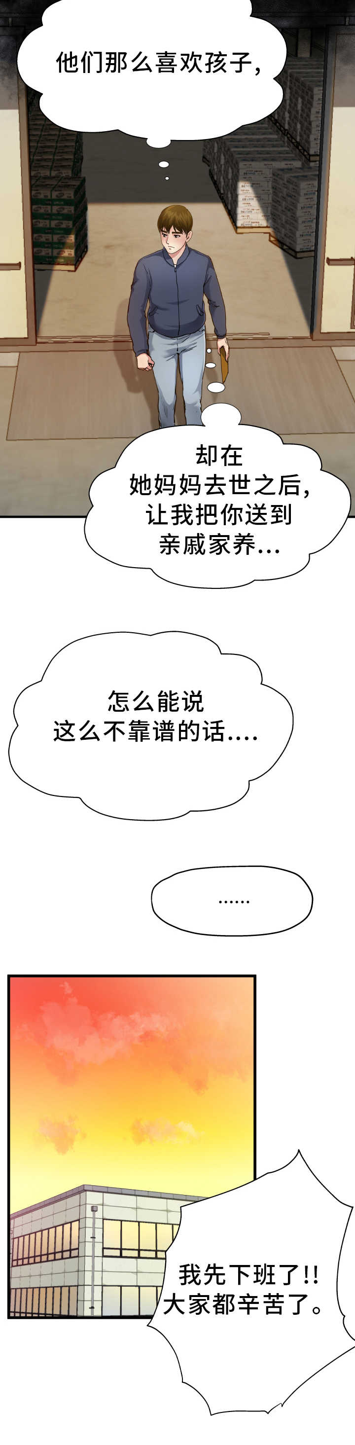 第5话8