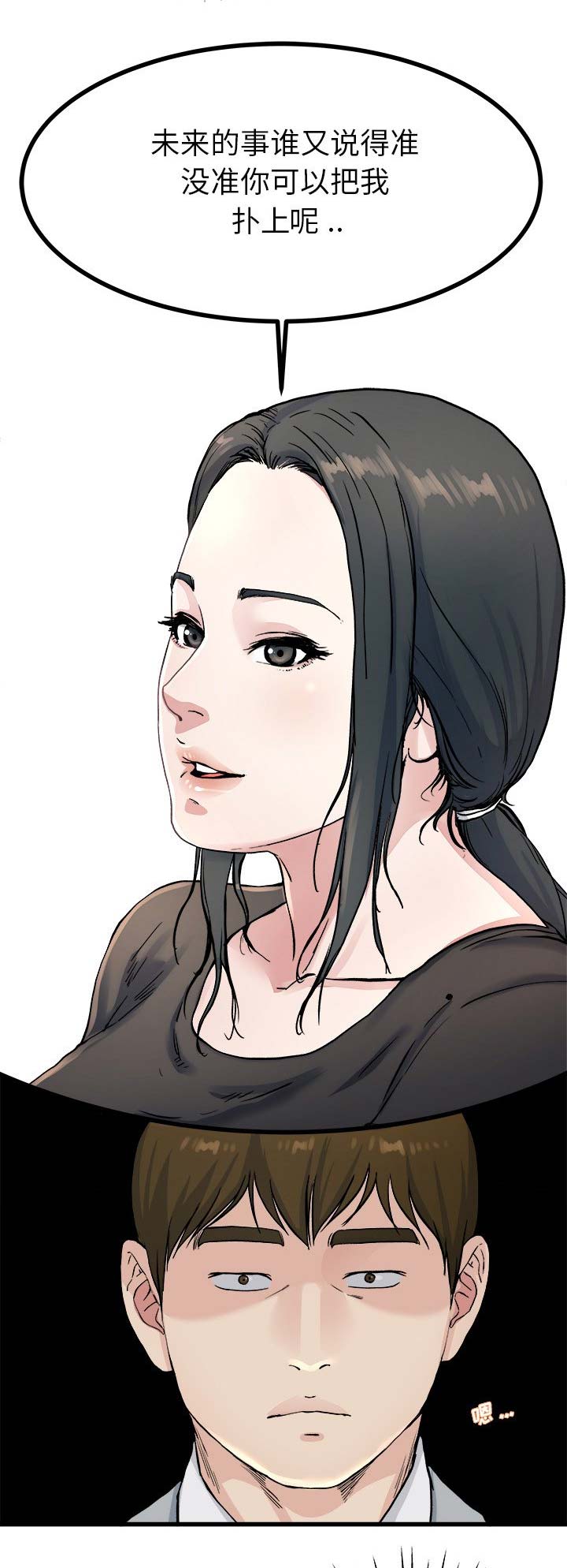 第29话3