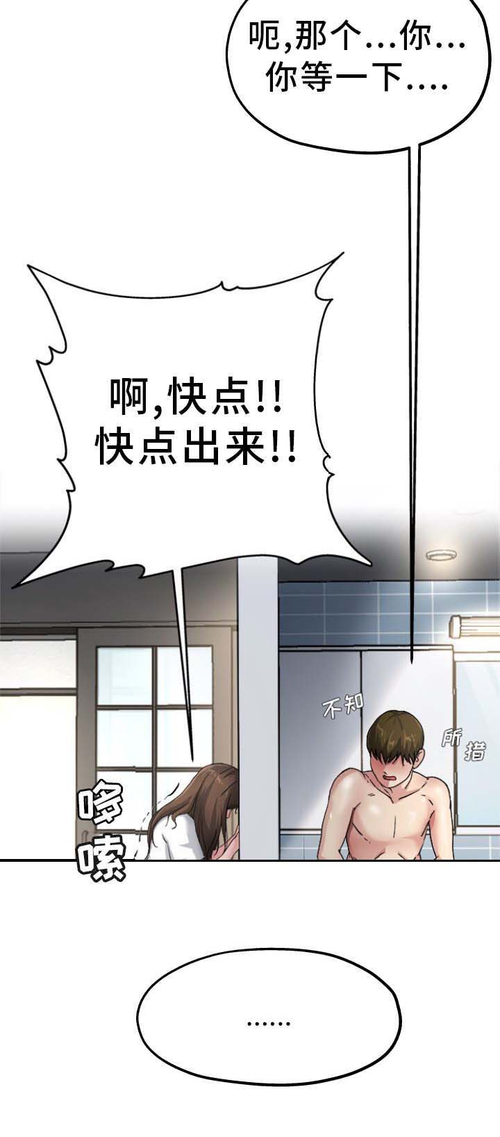 第11话8