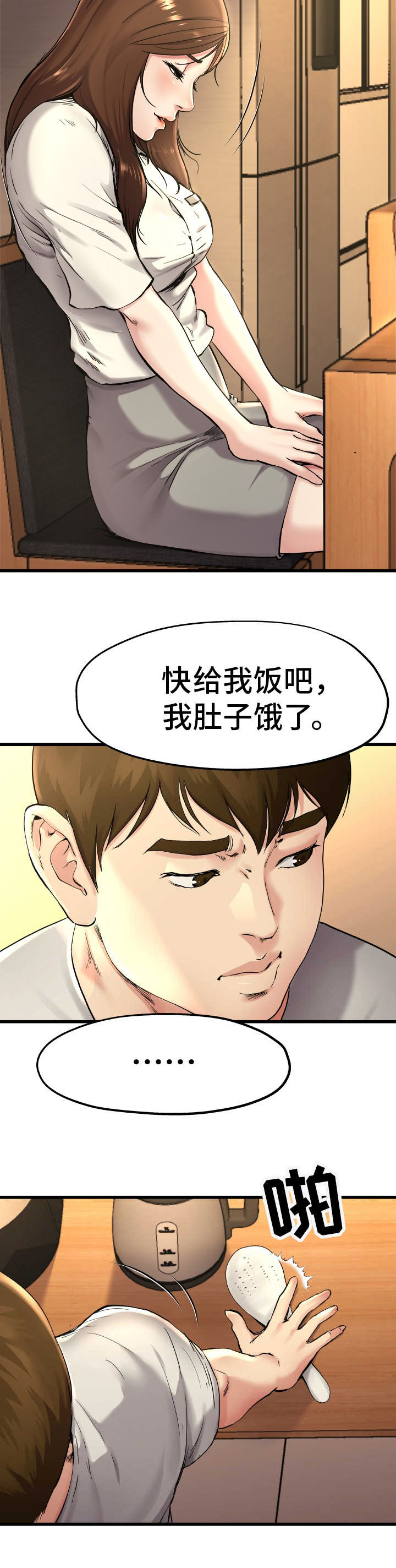 第24话5