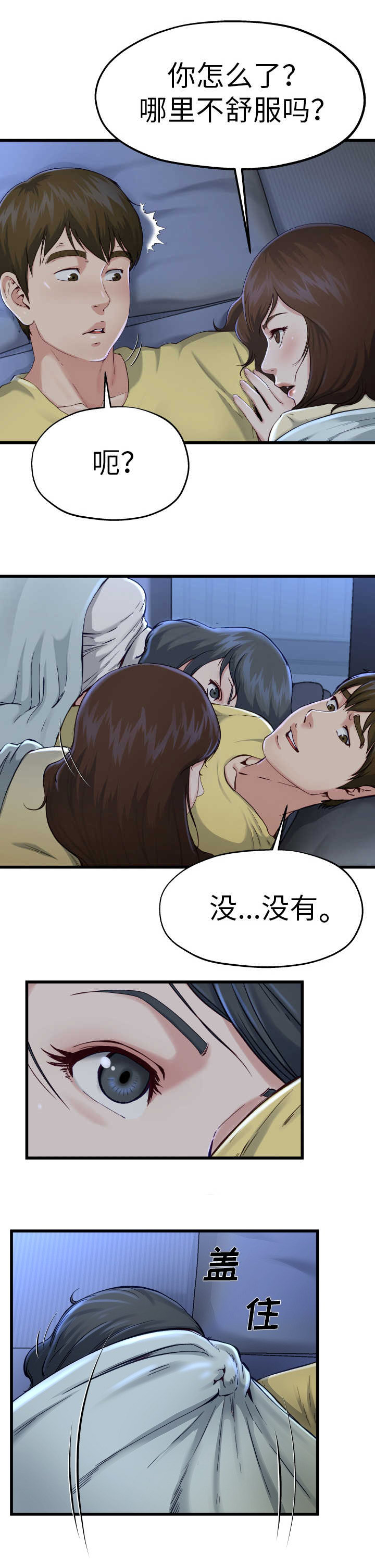 第20话9