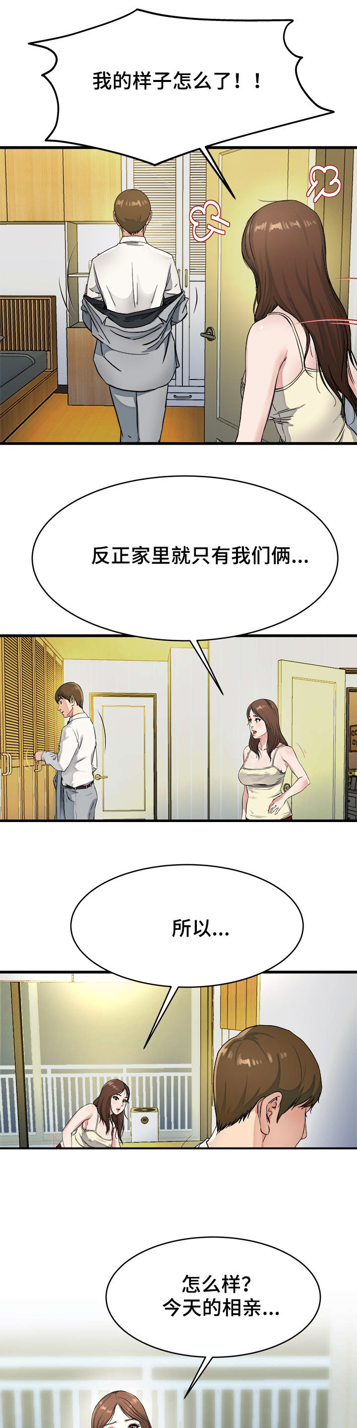 第30话2