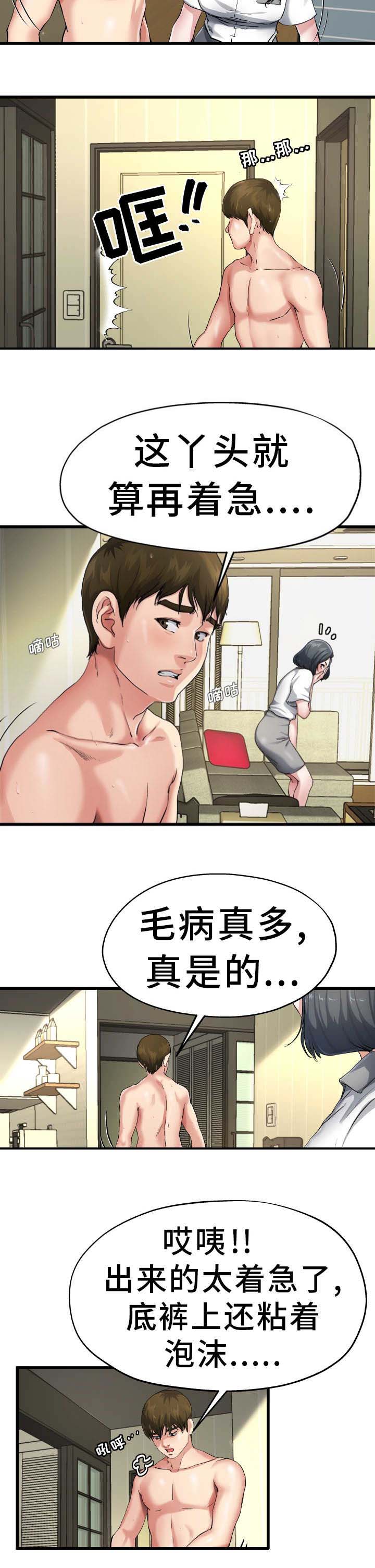 第12话3