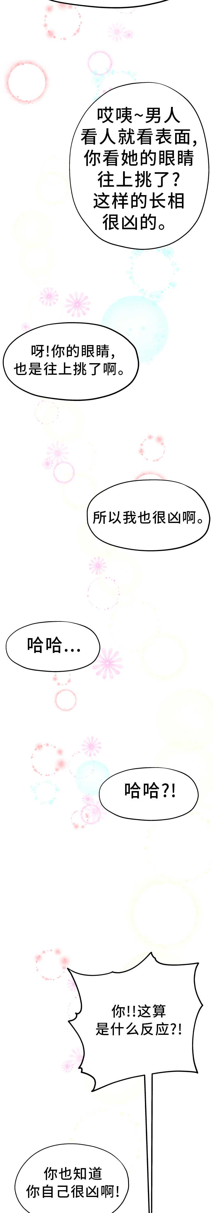 第9话6