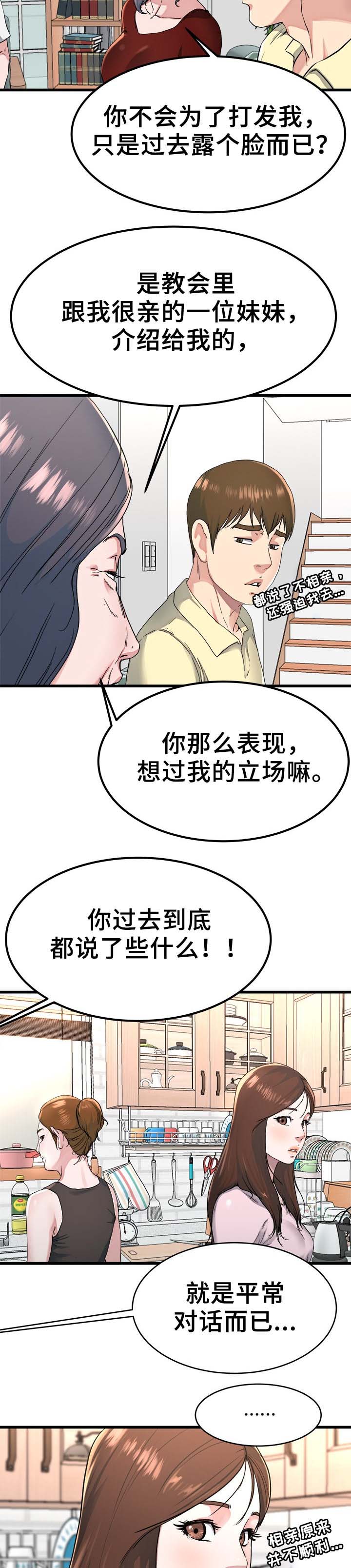 第36话1