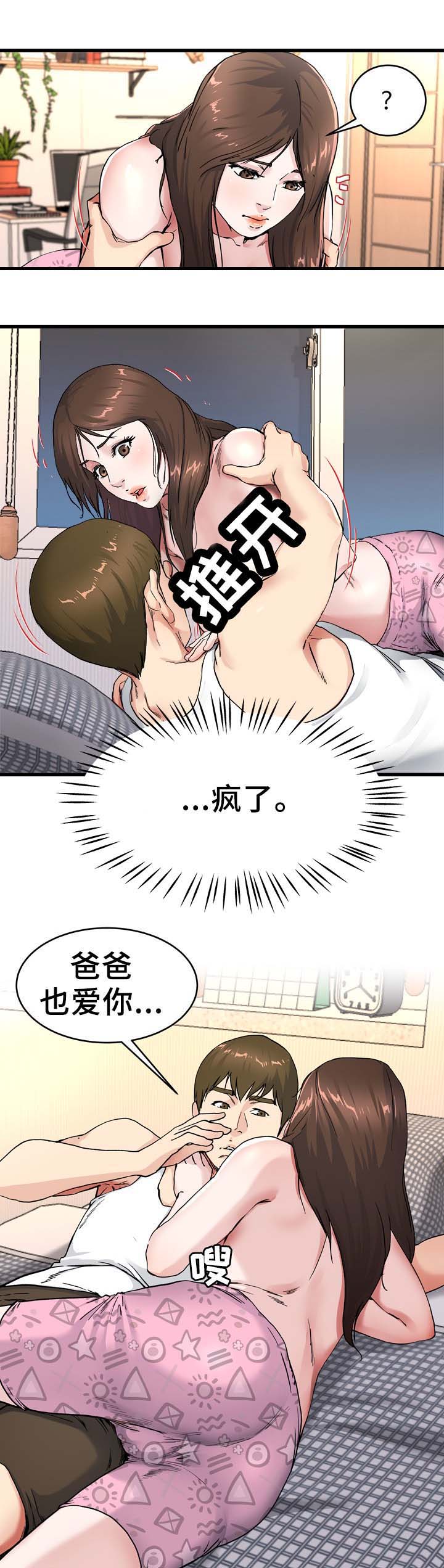 第40话8