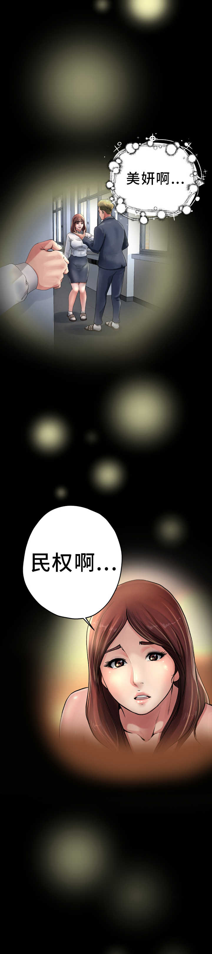 第2话9