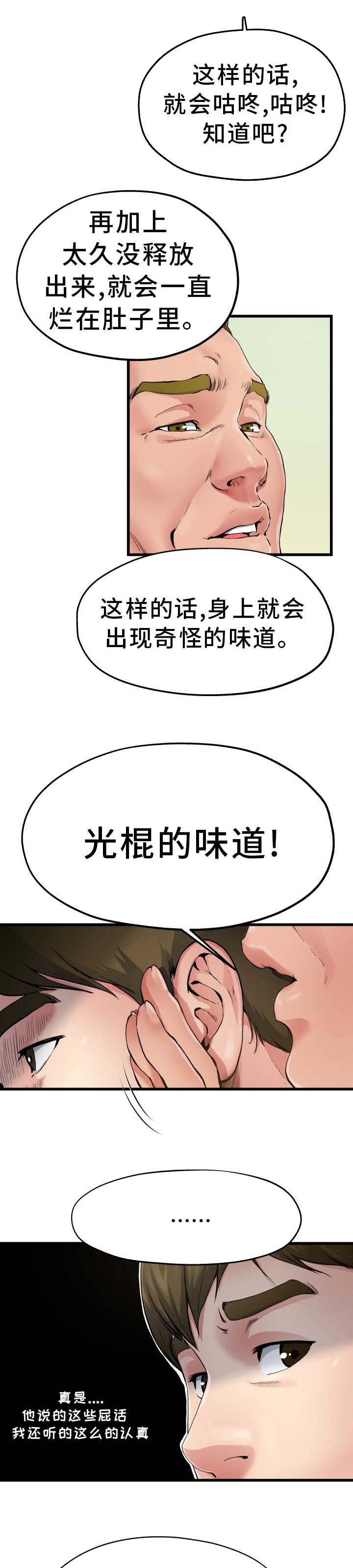 第11话3