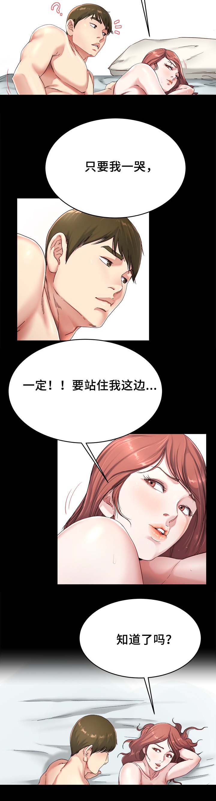 第34话9
