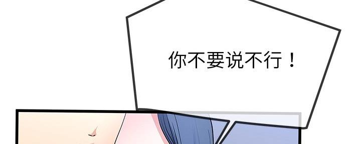 第81话36