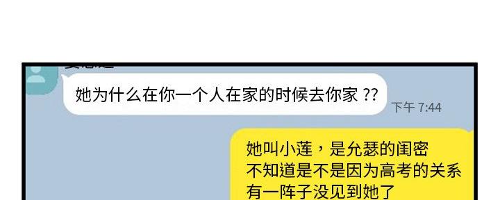 第79话86