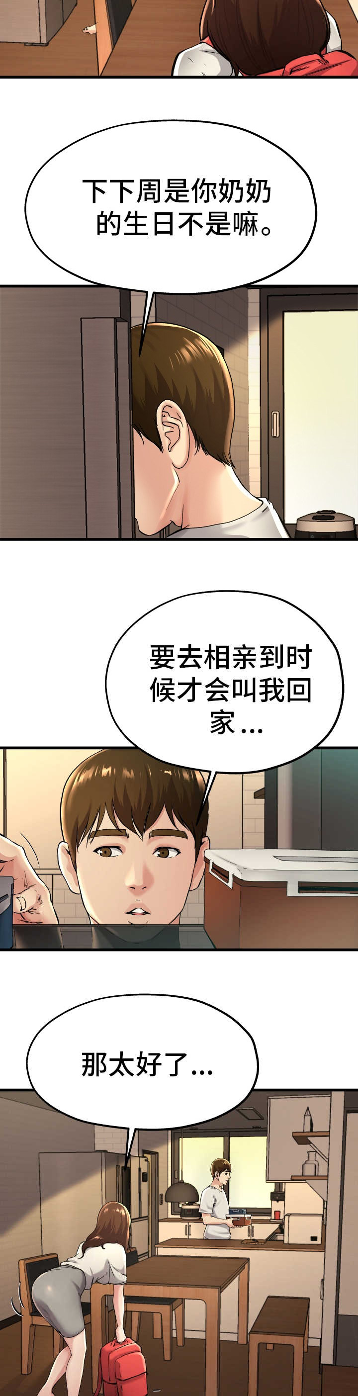 第24话1