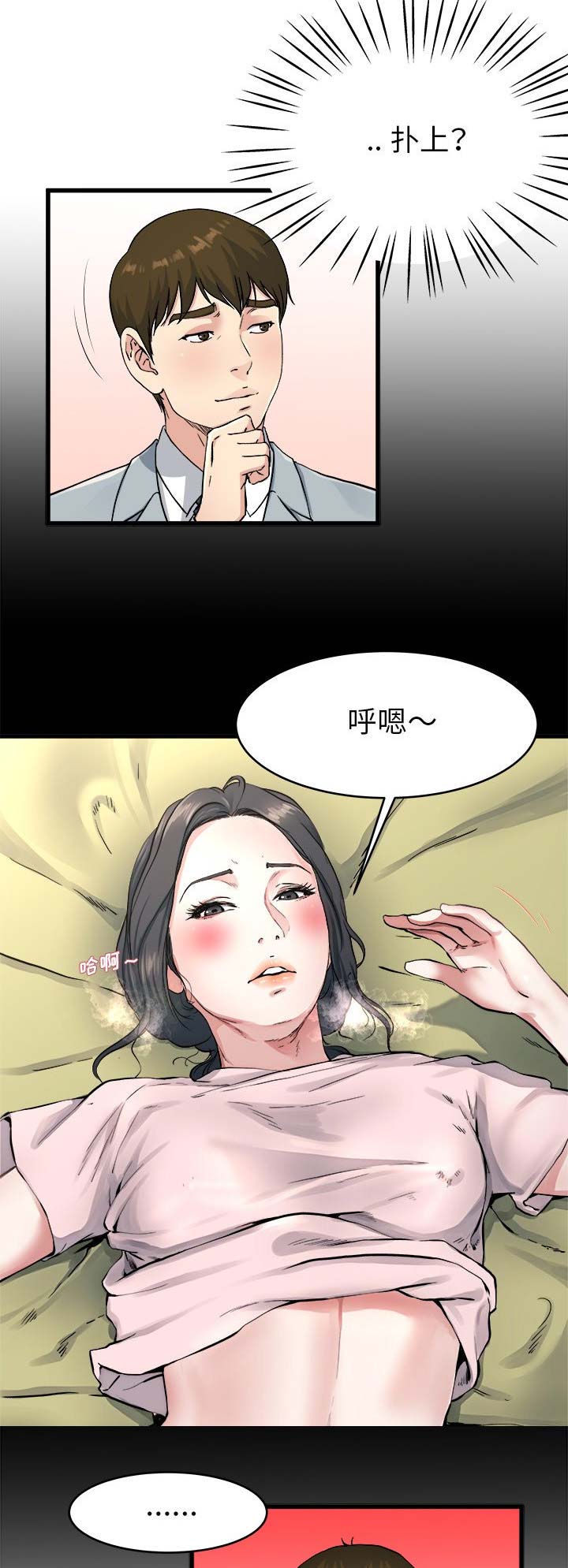 第29话4