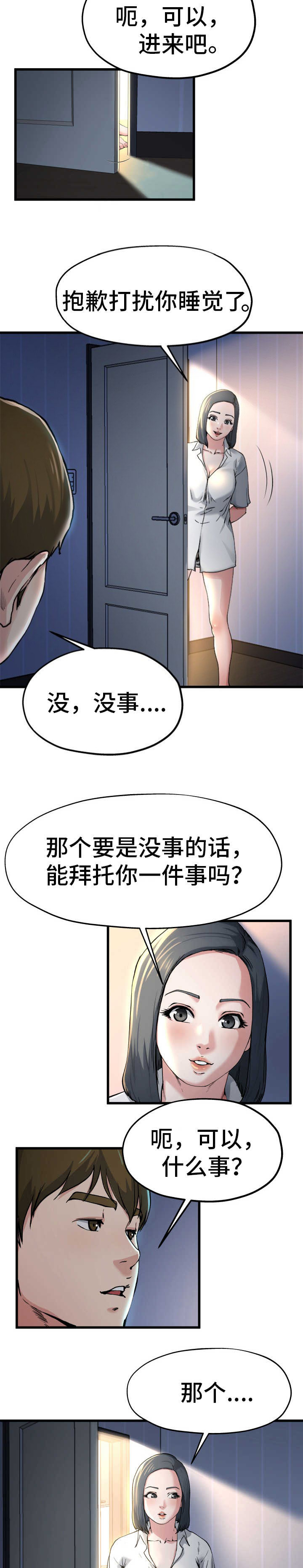 第18话3