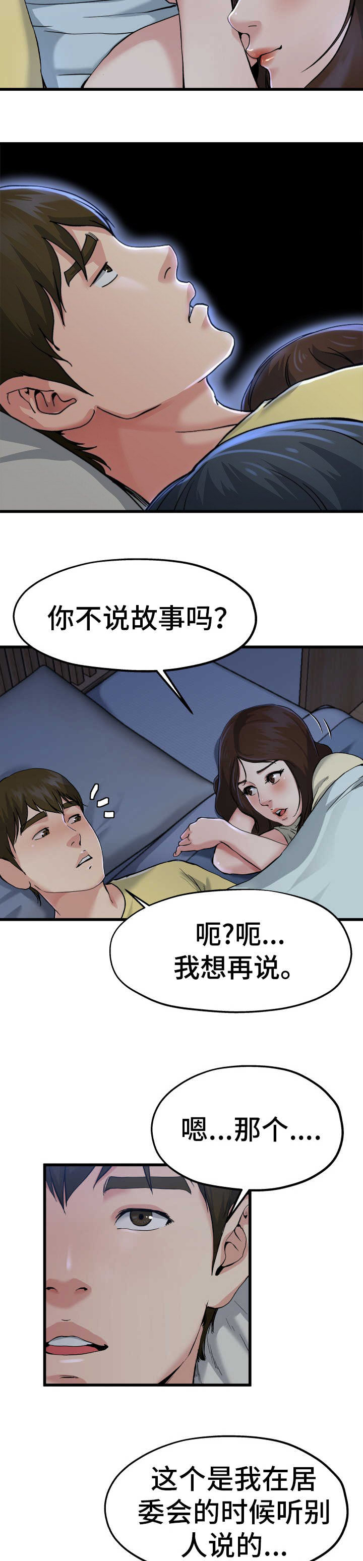 第18话8