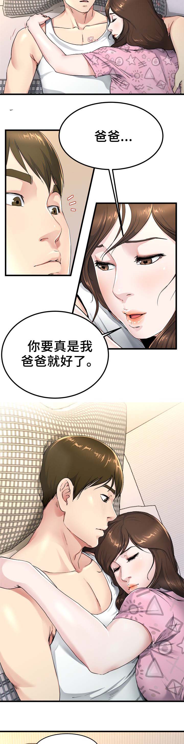 第39话4