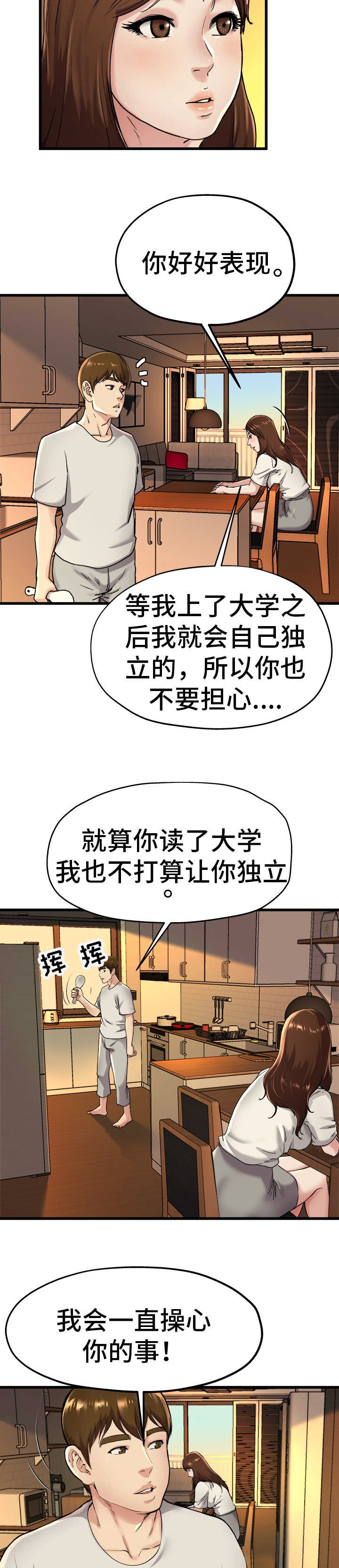 第24话3