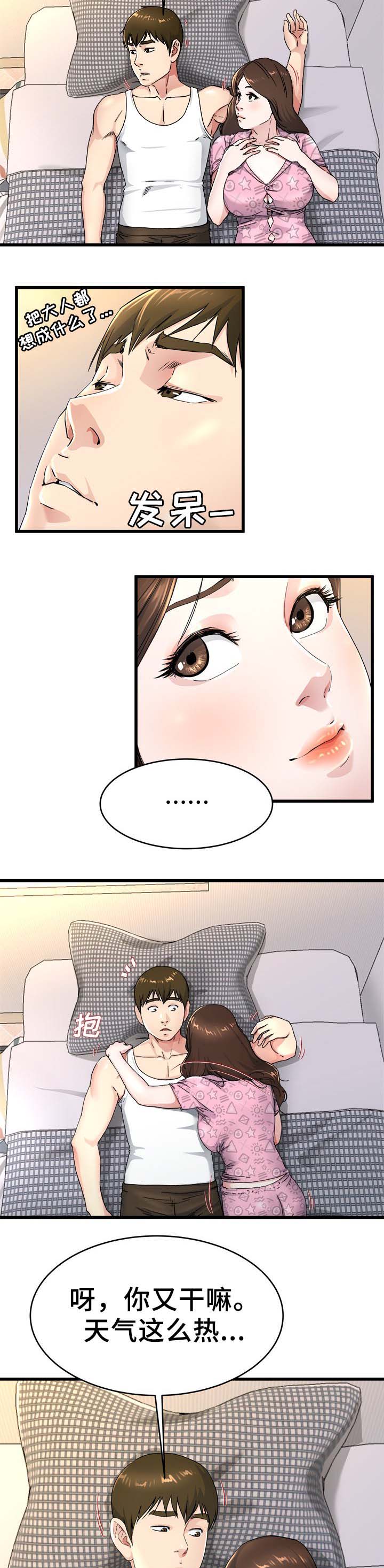 第39话3